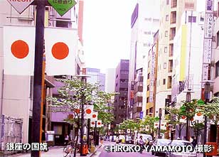 銀座の国旗