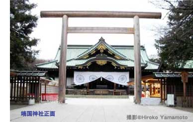 靖国神社