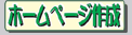 [vWFNg(ZENvWFNg) z[y[W쐬