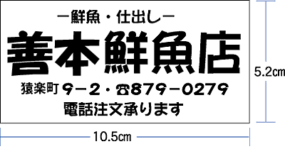 シール見本