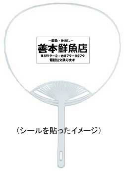 夏バテ解消にウナギウナギ(シールイメージ)